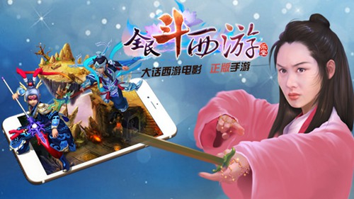 全民斗西游 暑期出游雙端禮包 關注公眾號免費領取