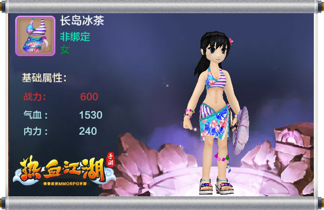 《熱血江湖手游》夏日時裝秀  清爽闖天涯