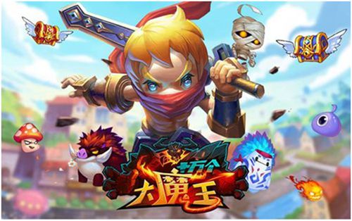 突飛猛進《十萬個大魔王》寶物轉移登場