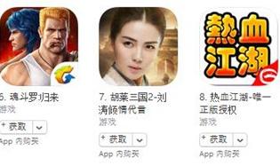 蘋果游戲 7月5日榜單：《滾動的天空》進入免費榜前十