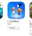 蘋果游戲 7月7日榜單：《Doodle Jump》進入付費榜前十