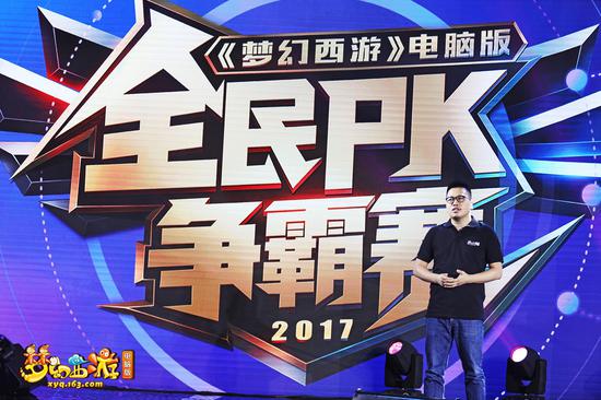 夢幻2017品牌發布會  彩蛋回顧