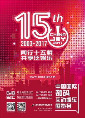 震撼來襲！2017ChinaJoyBTOB/WMGC展商名單正式公布！