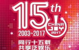 2017ChinaJoyBTOB/WMGC展商名單列表，看看有你玩的游戲廠商沒？