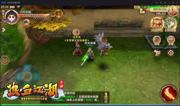 《熱血江湖手游》神秘傳說 太玄碑文活動詳解