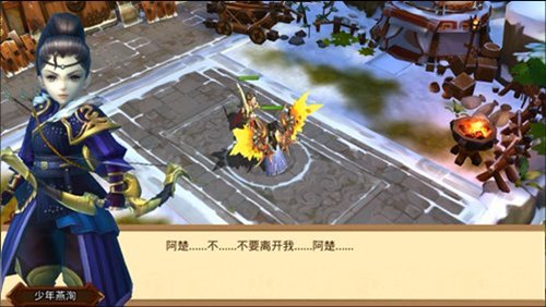 手游劇透燕洵楚喬決裂