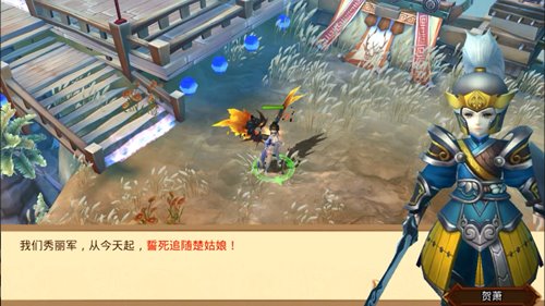 手游再現(xiàn)秀麗軍追隨楚喬劇情