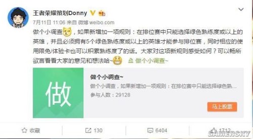王者榮耀限制 將加入熟練度限制? 未達標禁用