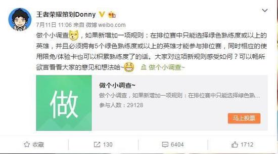 王者榮耀排位賽 排位賽或將加入熟練度限制 未達標禁用