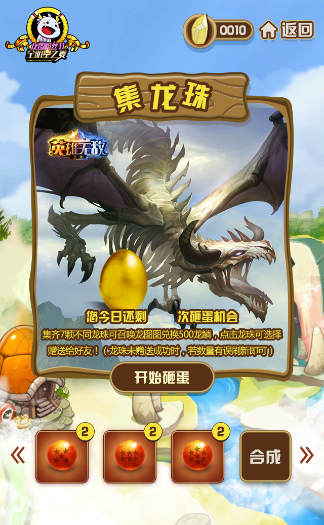 全明星之夏7月熱力進擊，龍圖粉絲節多重豪禮回饋