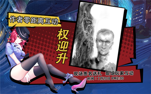 火谷網絡將攜最新國漫大作《中國驚奇先生》亮相IDO23