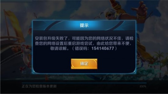 《王者榮耀》現服務器故障 官方稱正修 