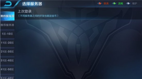 《王者榮耀》現服務器故障 官方稱正修 
