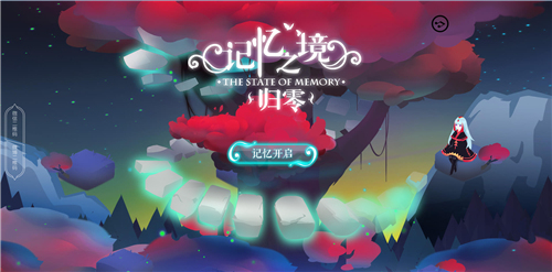 唯美場景塑造魔塔世界 《記憶之境：歸零》場景截圖欣賞