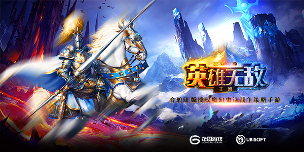 千呼萬喚王者歸來 《魔法門之英雄無敵：王朝》確定亮相chinajoy