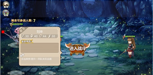 《姬魔戀戰紀》益州BOSS法正11級攻略