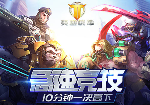 《英雄使命》最佳CP 滿滿的治愈愛