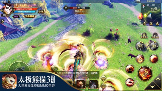 8月3日雙平臺(tái)公測(cè)！《太極熊貓3：獵龍》資料片曝光