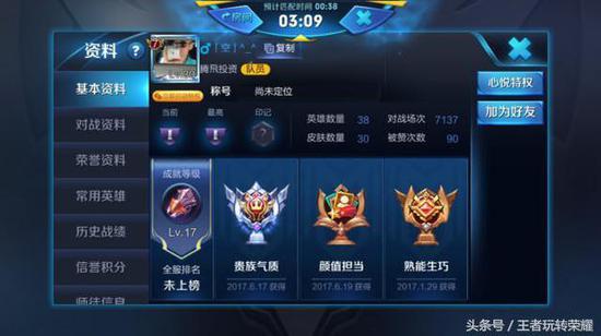 王者榮耀青銅 驚現7000多局青銅1玩家 看了不淡定