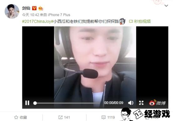 95后王者榮耀 王者榮耀主播 坐直升機空降ChinaJoy