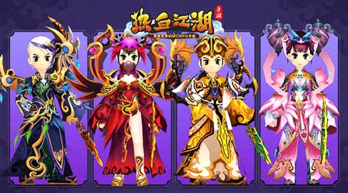 《熱血江湖手游》四轉套裝鑒賞 個性闖江湖