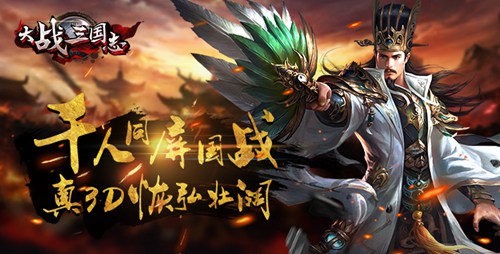 魏國名將《大戰三國志》虎賁雙雄登場！