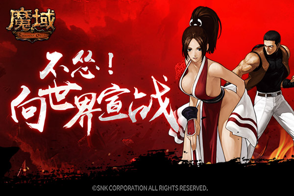 《魔域》游戲內將引入格斗女神！不知火舞強勢降臨