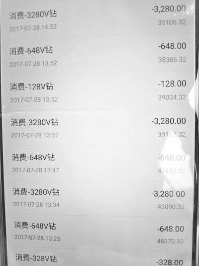 男童掏光爺爺奶奶養老錢 玩手游半天花去近5萬