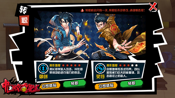 《中國驚奇先生》新手闖蕩帝都入門攻略