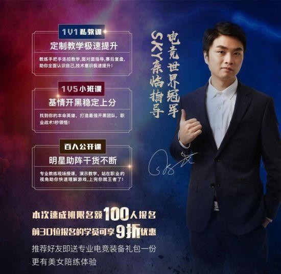 人皇SKY開《王者榮耀》速成班 美女陪練