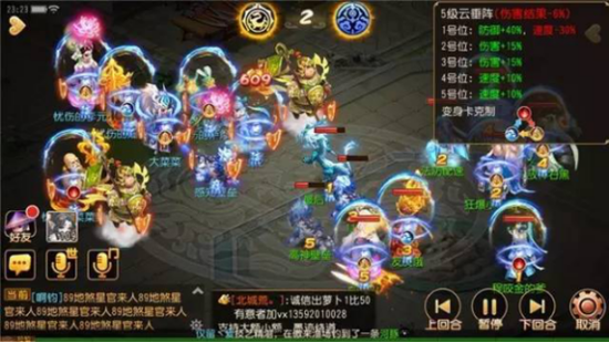 夢幻西游PK賽 全民PK賽競猜 贏取專屬道具