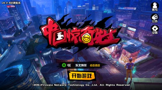 鐵桿粉絲的奇葩評測，我眼中的《中國驚奇先生》