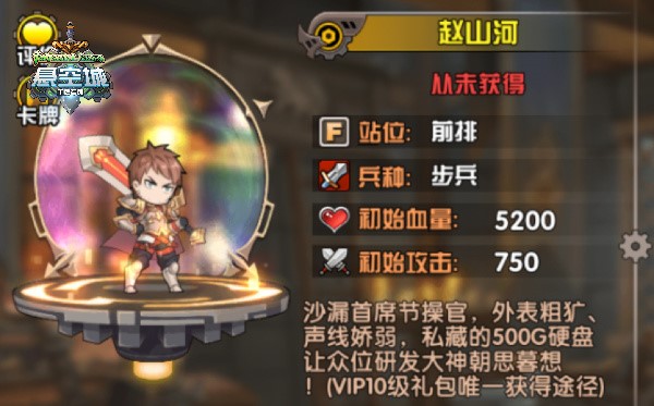 拿破侖大戰(zhàn)霍去病 《懸空城》英雄系統(tǒng)曝光