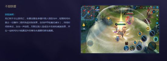 《王者榮耀》新英雄蘇烈曝光 超多控制自帶復活甲