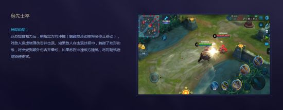 《王者榮耀》新英雄蘇烈曝光 超多控制自帶復活甲