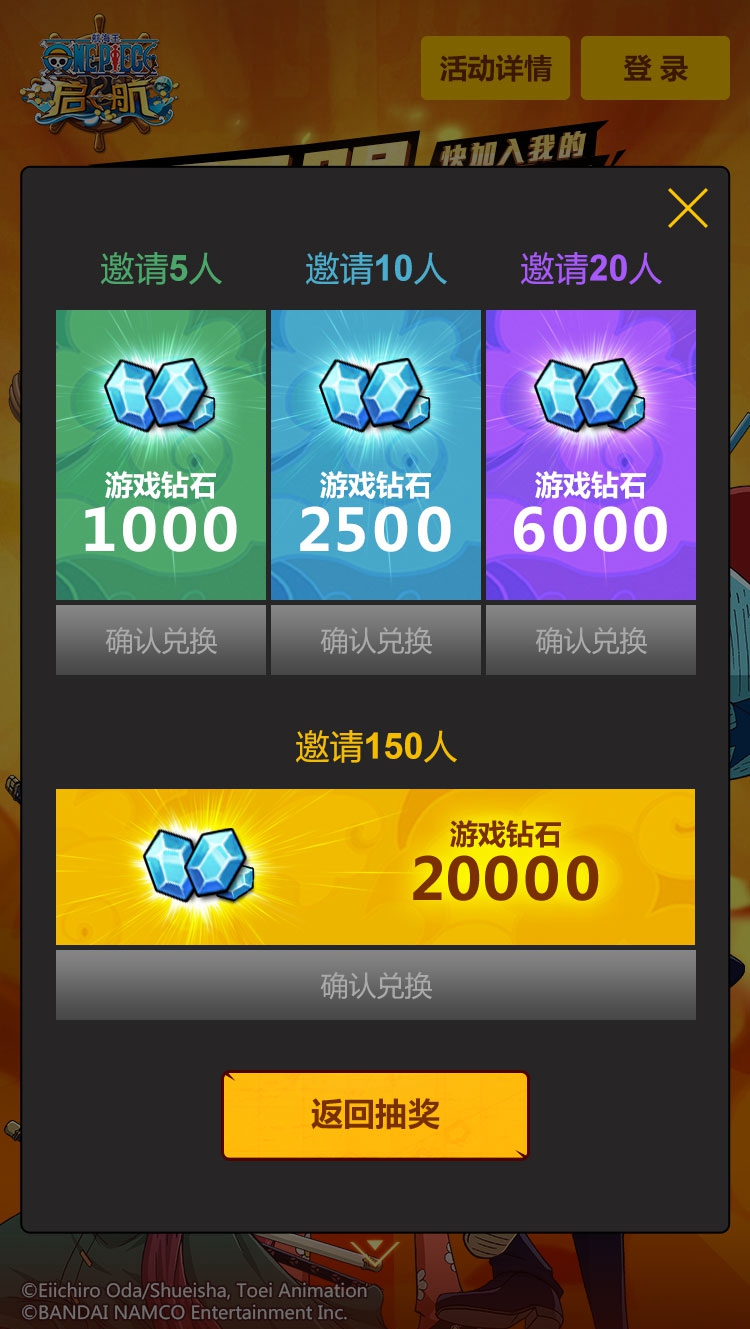 你有夢想嗎？ 《航海王 啟航》同盟戰(zhàn)隊(duì)參戰(zhàn)
