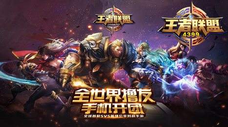 高中生玩王者榮耀  被江湖大哥騙千元