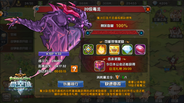 元素暴走《懸空城》手游巨龍BOSS曝光