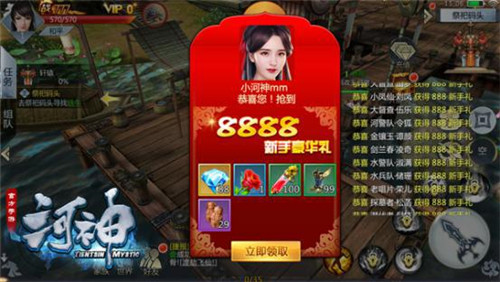 《河神》手游新手專享福利 登陸即送8888大禮