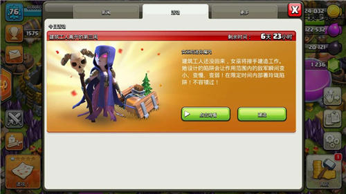 小心腳下，《部落沖突》玲瓏陷阱限時登場