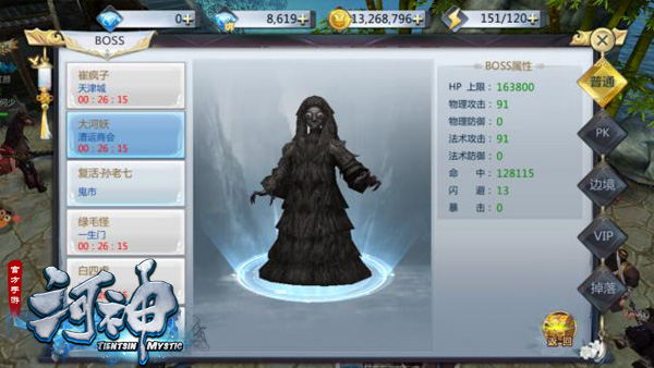 小心駛得萬年船 《河神》手游世界BOSS打法心得