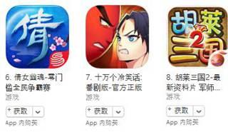 蘋果游戲 8月29日榜單：《口袋五虎將》進入付費榜前十