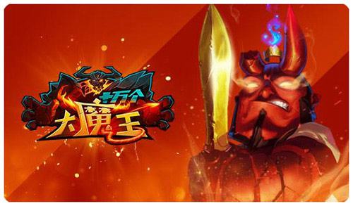 強勢助陣《十萬個大魔王》初期碾壓心得！