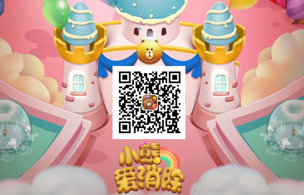 開學更好玩《小熊愛消除》每日一關(guān)秒變課間極品