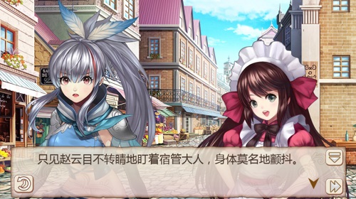 《姬魔戀戰紀》趙云信仰的轉變