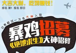 絕地求生官方正版手游《絕地求生：全軍出擊》正式曝光！