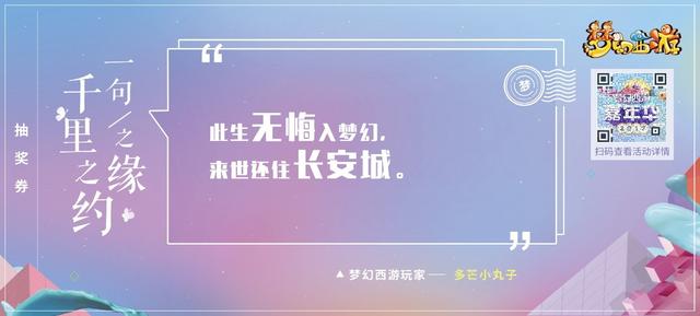 梦幻西游2017嘉年华今日开幕 将公布最新游戏内容