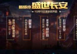 王者榮耀12月13日游戲更新不了怎么辦？