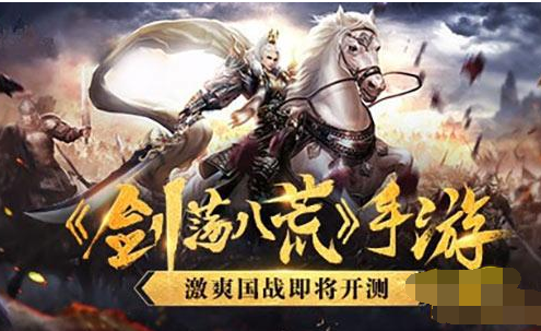 斗智斗勇斗奸臣《劍蕩八荒》2月底來(lái)襲！
