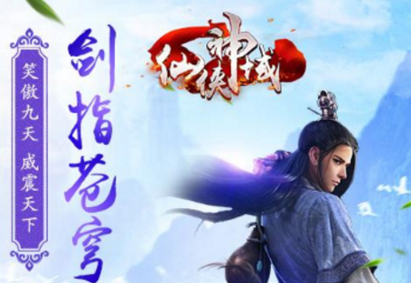 PK動(dòng)作手游 《仙俠神域》今日首發(fā)震撼開(kāi)啟